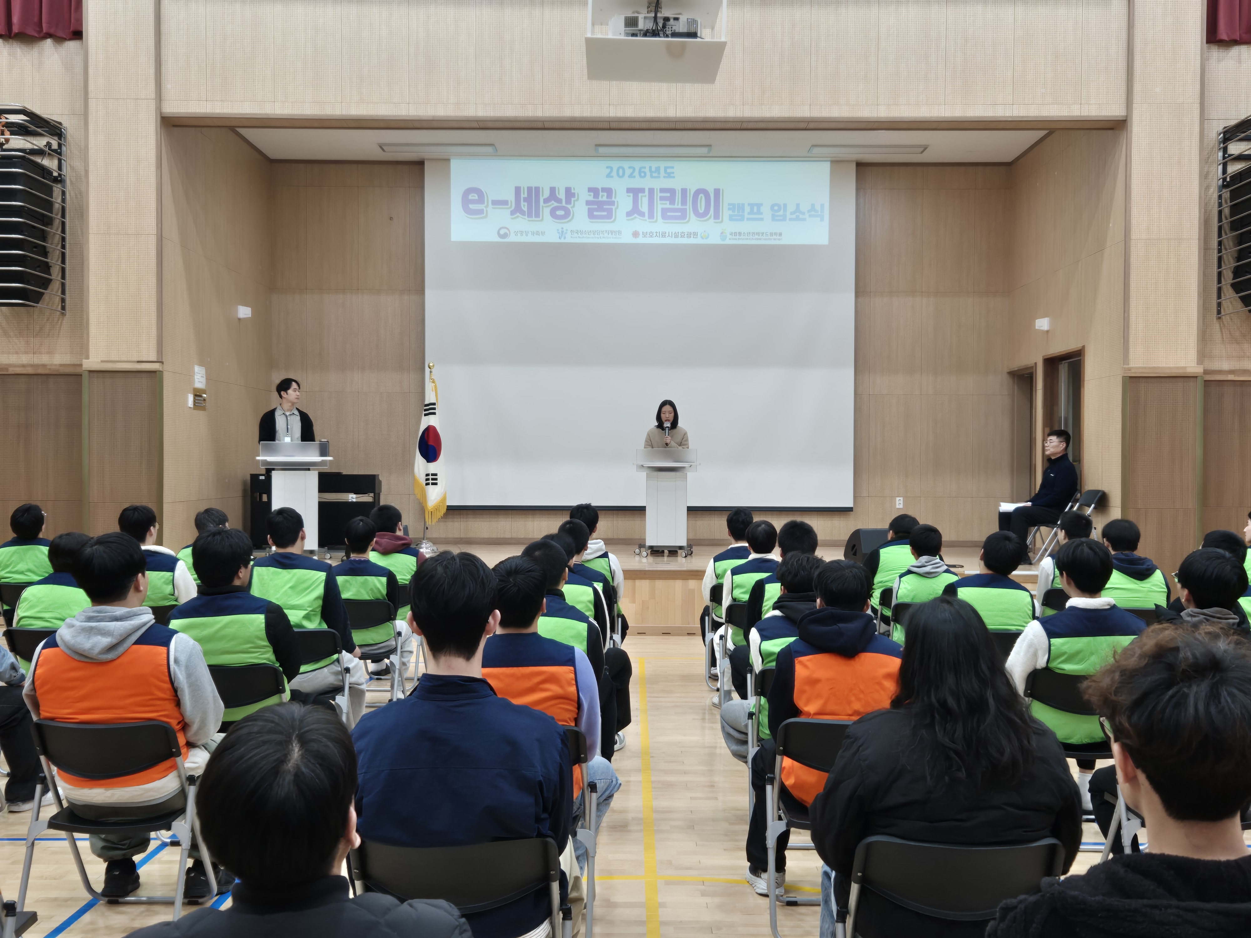 26년 5기 캠프 입소식