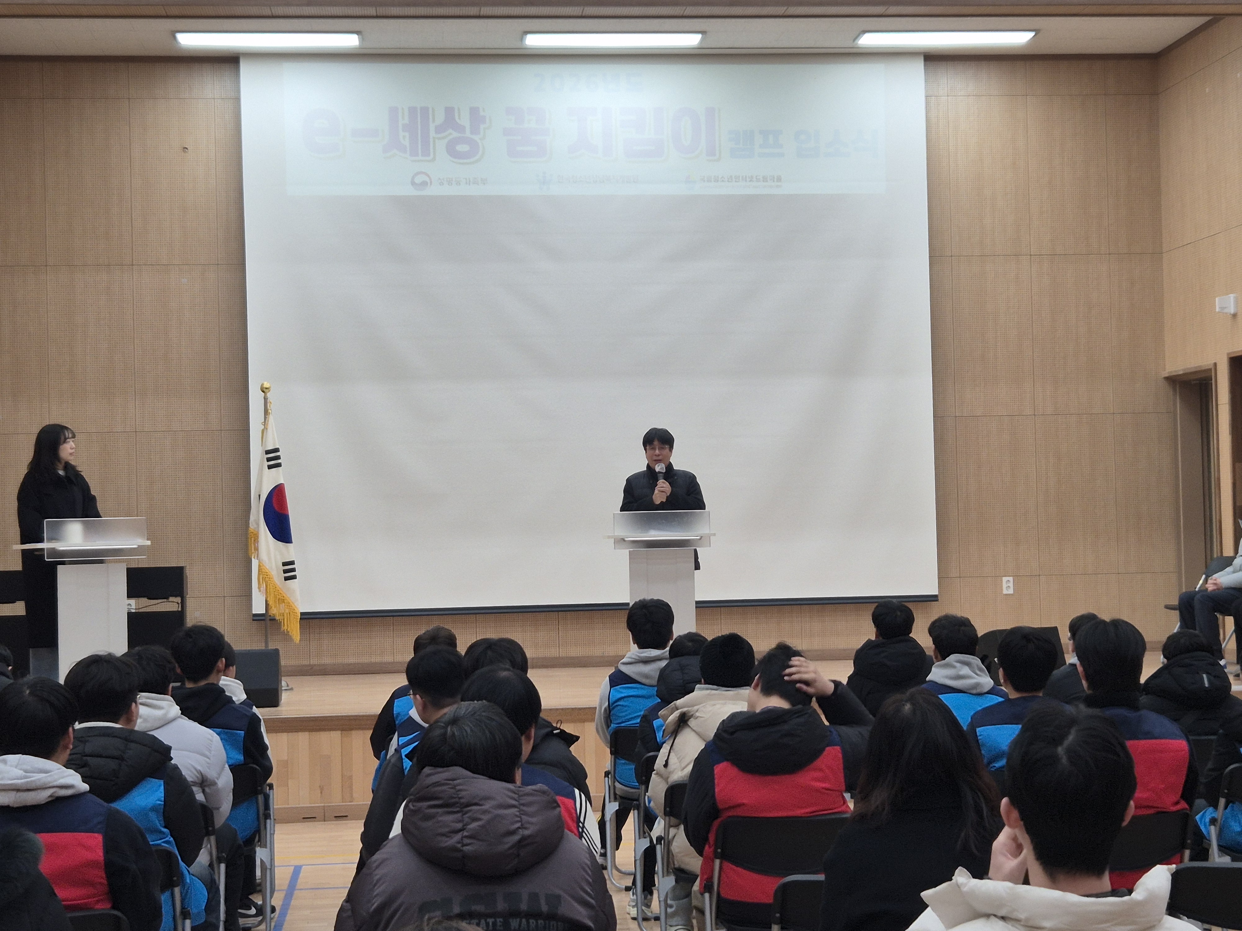 26년 3기 캠프 입소식